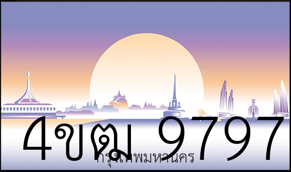 4ขฒ 9797
